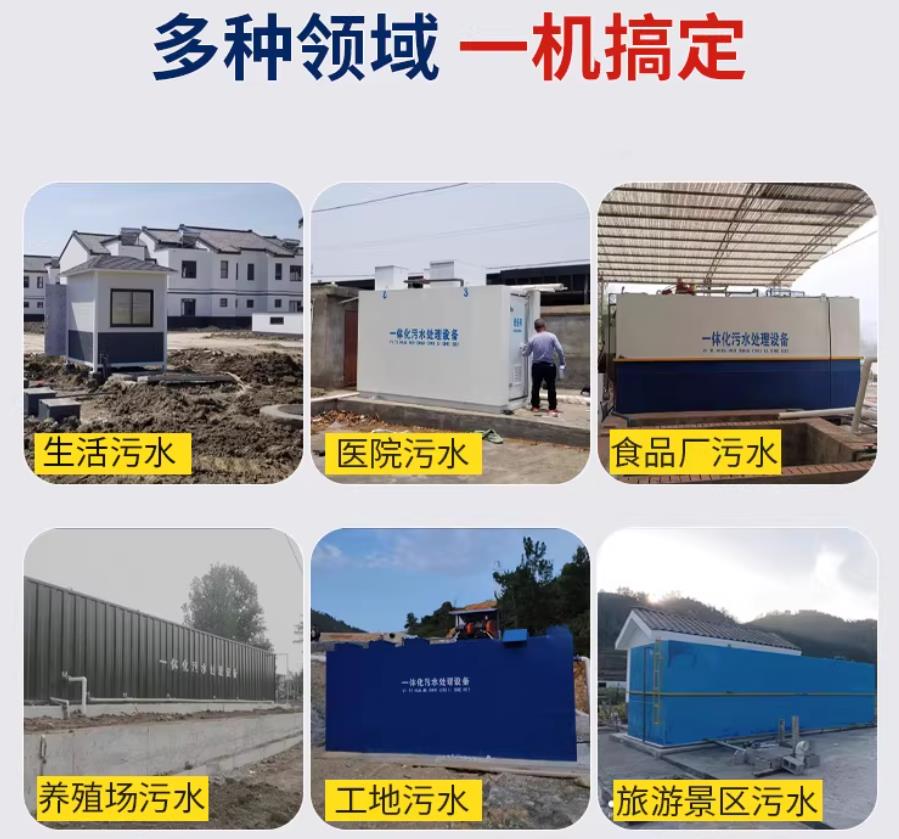 白云矿区场景全覆盖！甘肃嘉源通一体化污水处理设备，适配城乡工业全场景污水治理