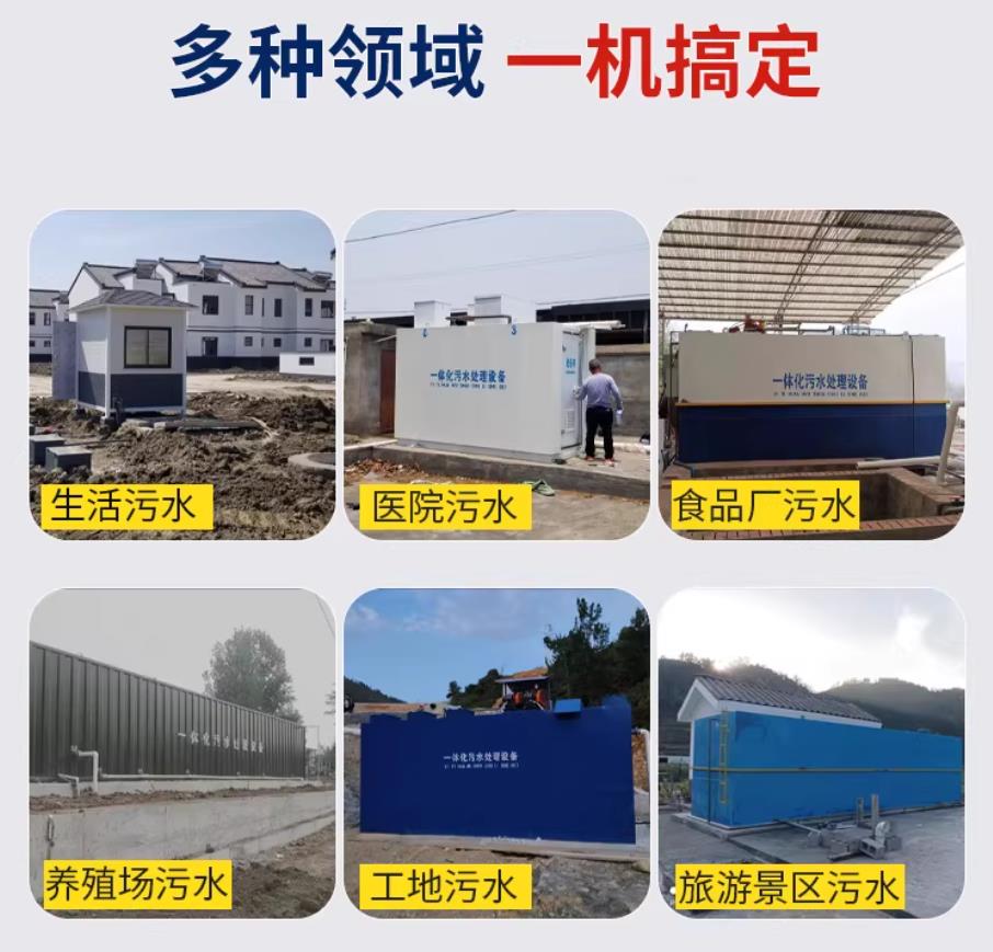 白云矿区甘肃兰州地埋式污水处理设备厂家｜一体化埋地污水治理设备｜乡镇乡村厂区小区通用解决方案